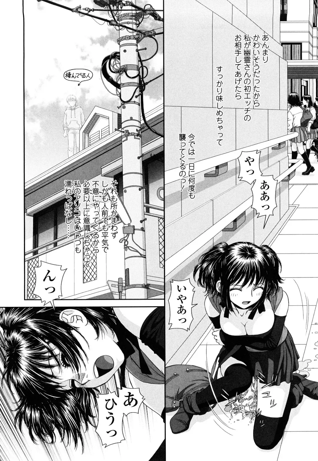 [Yui Toshiki] My Sisters Fhentai - Page 155