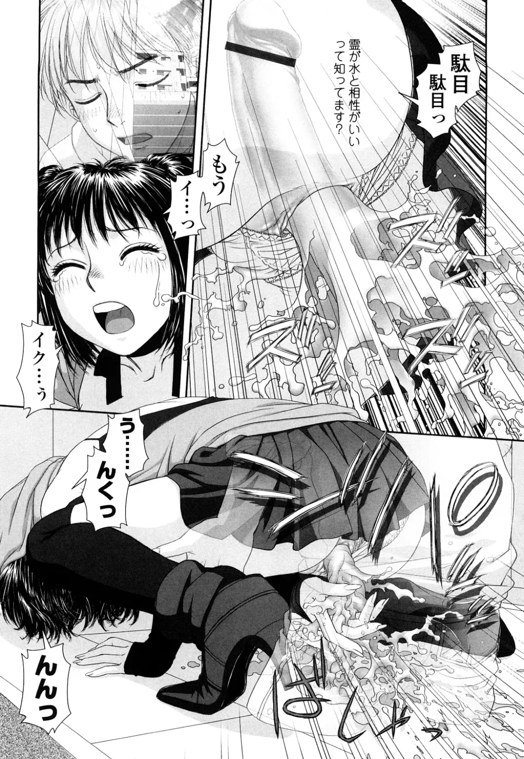 [Yui Toshiki] My Sisters Fhentai - Page 156