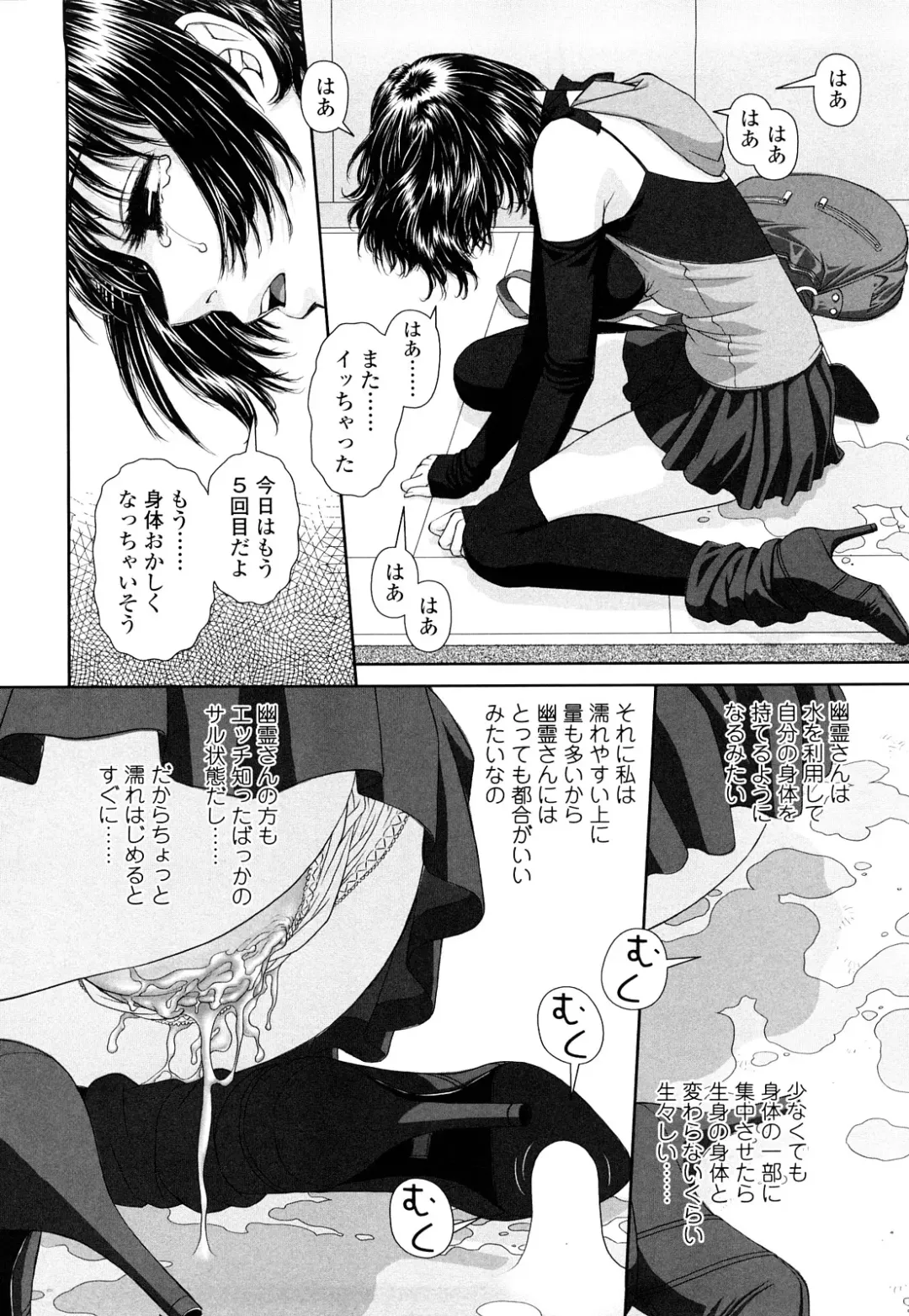 [Yui Toshiki] My Sisters Fhentai - Page 157