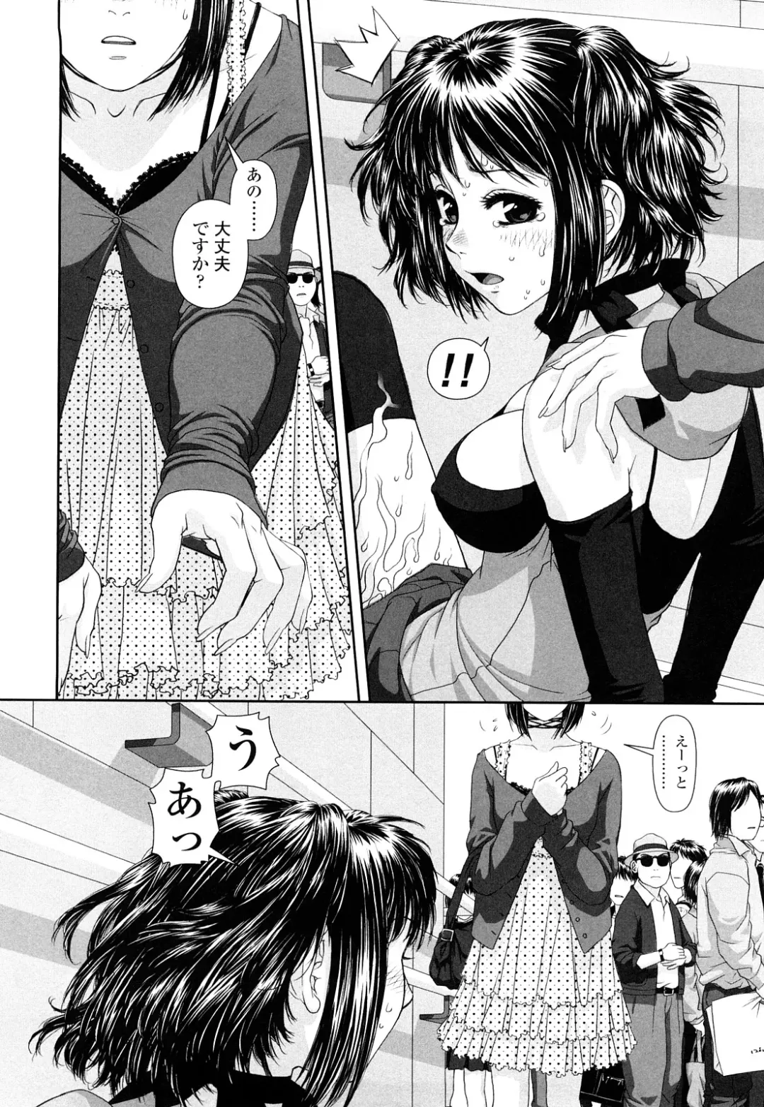 [Yui Toshiki] My Sisters Fhentai - Page 161