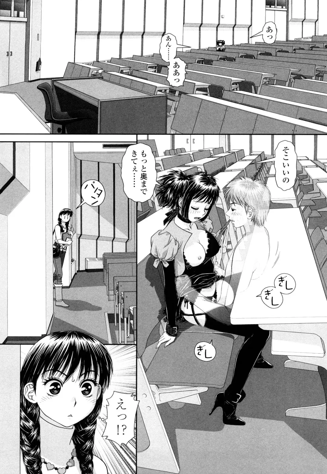 [Yui Toshiki] My Sisters Fhentai - Page 166