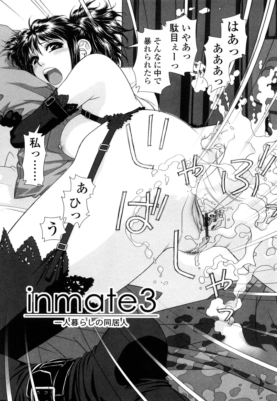 [Yui Toshiki] My Sisters Fhentai - Page 170