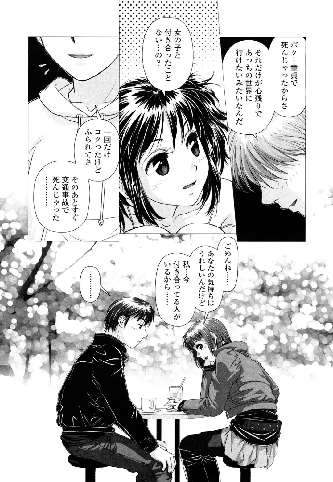 [Yui Toshiki] My Sisters Fhentai - Page 177