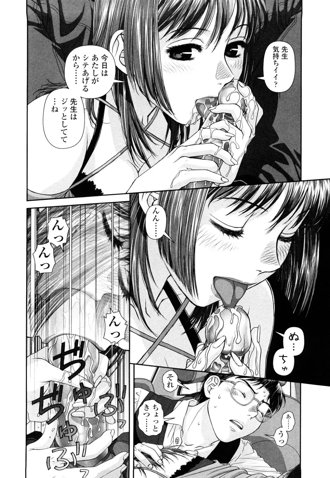 [Yui Toshiki] My Sisters Fhentai - Page 181