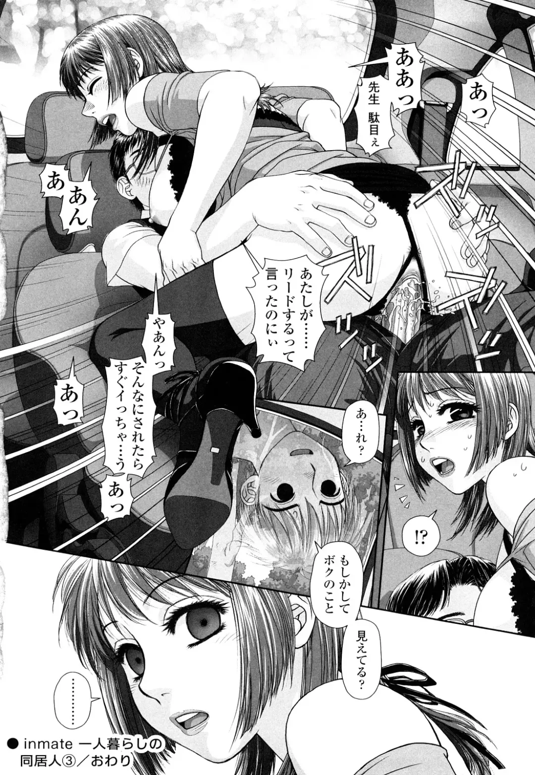 [Yui Toshiki] My Sisters Fhentai - Page 183