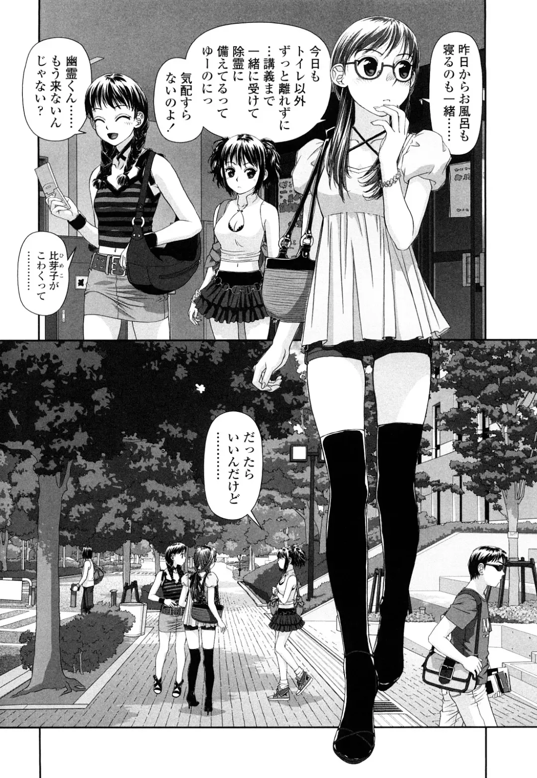 [Yui Toshiki] My Sisters Fhentai - Page 186