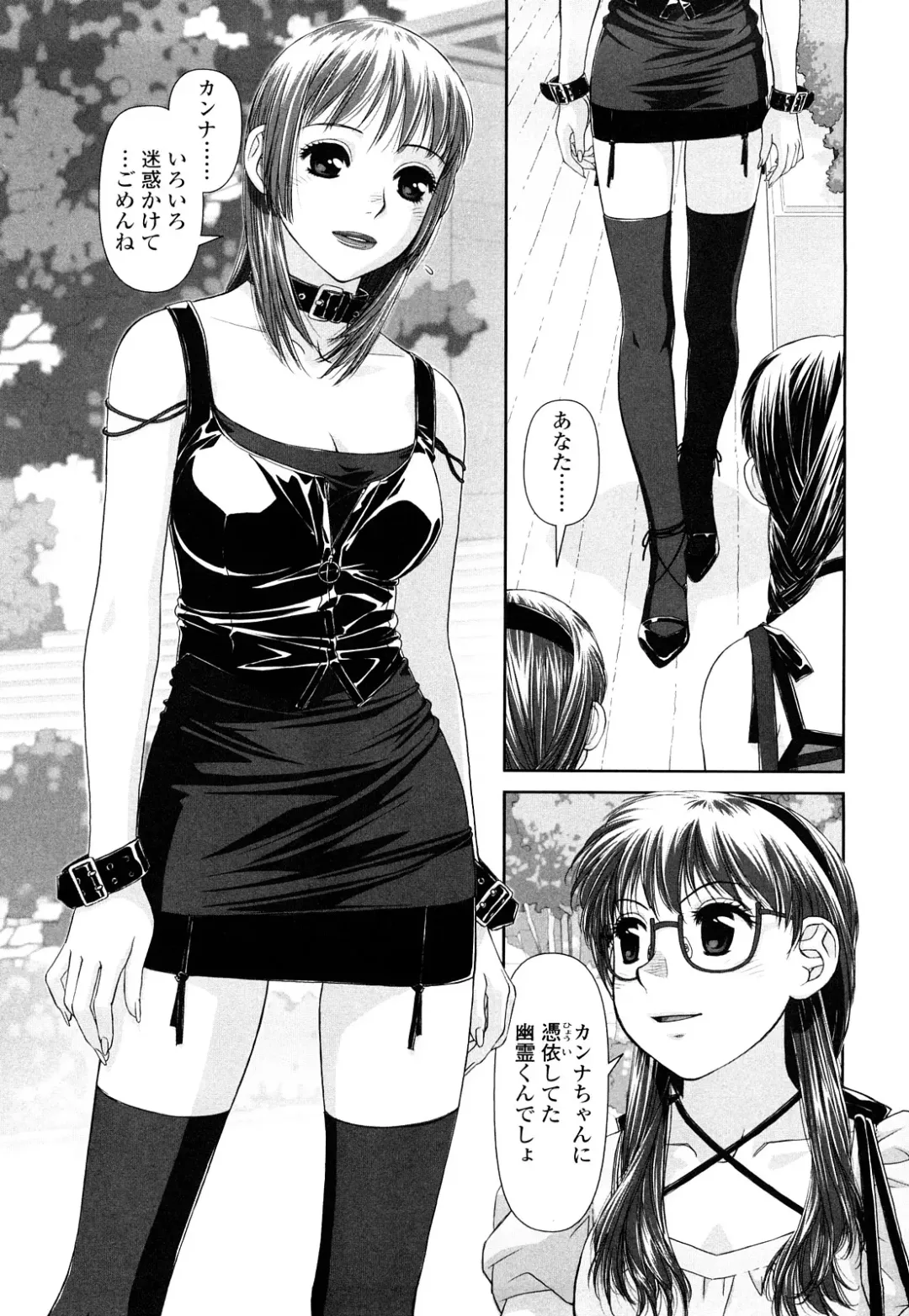 [Yui Toshiki] My Sisters Fhentai - Page 189