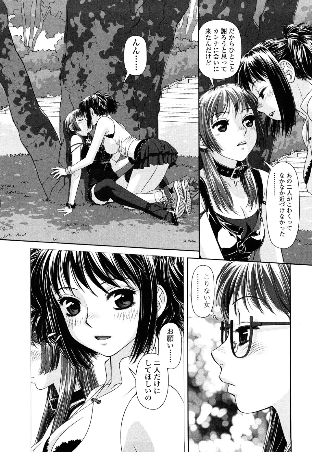[Yui Toshiki] My Sisters Fhentai - Page 193