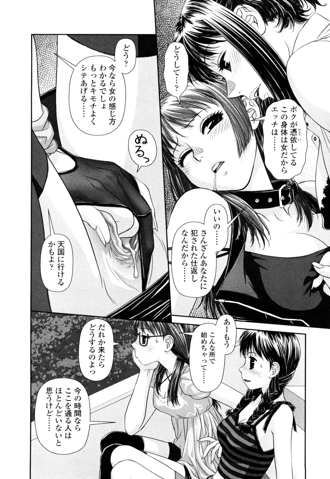 [Yui Toshiki] My Sisters Fhentai - Page 195