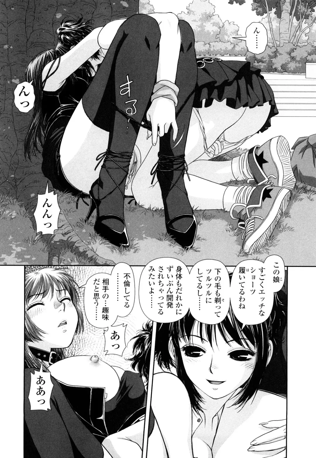 [Yui Toshiki] My Sisters Fhentai - Page 196