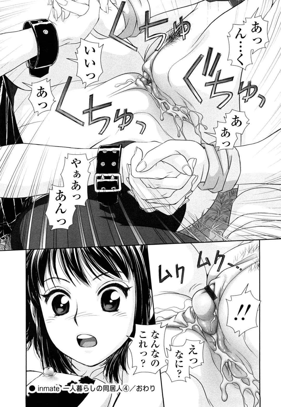 [Yui Toshiki] My Sisters Fhentai - Page 199