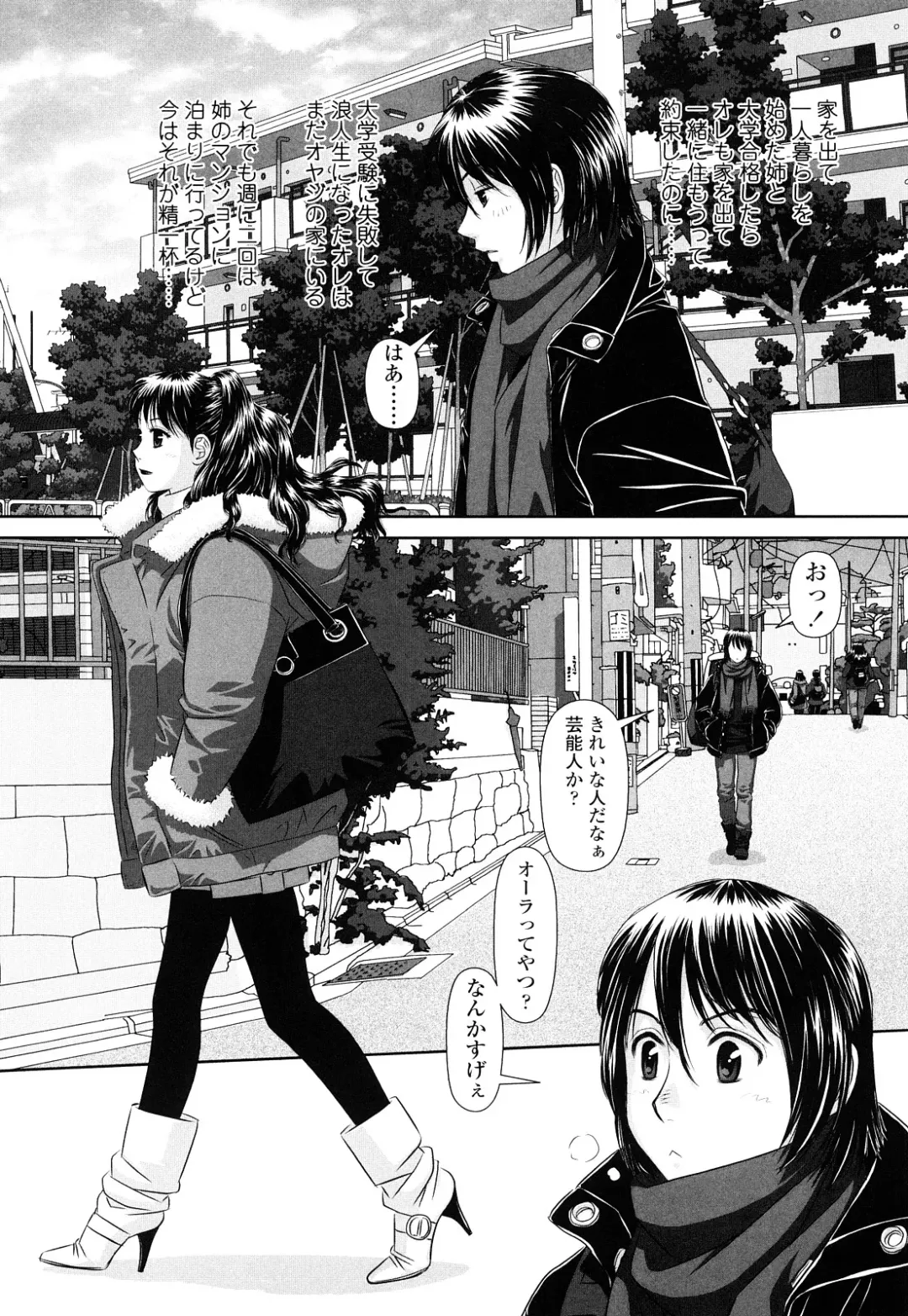 [Yui Toshiki] My Sisters Fhentai - Page 20