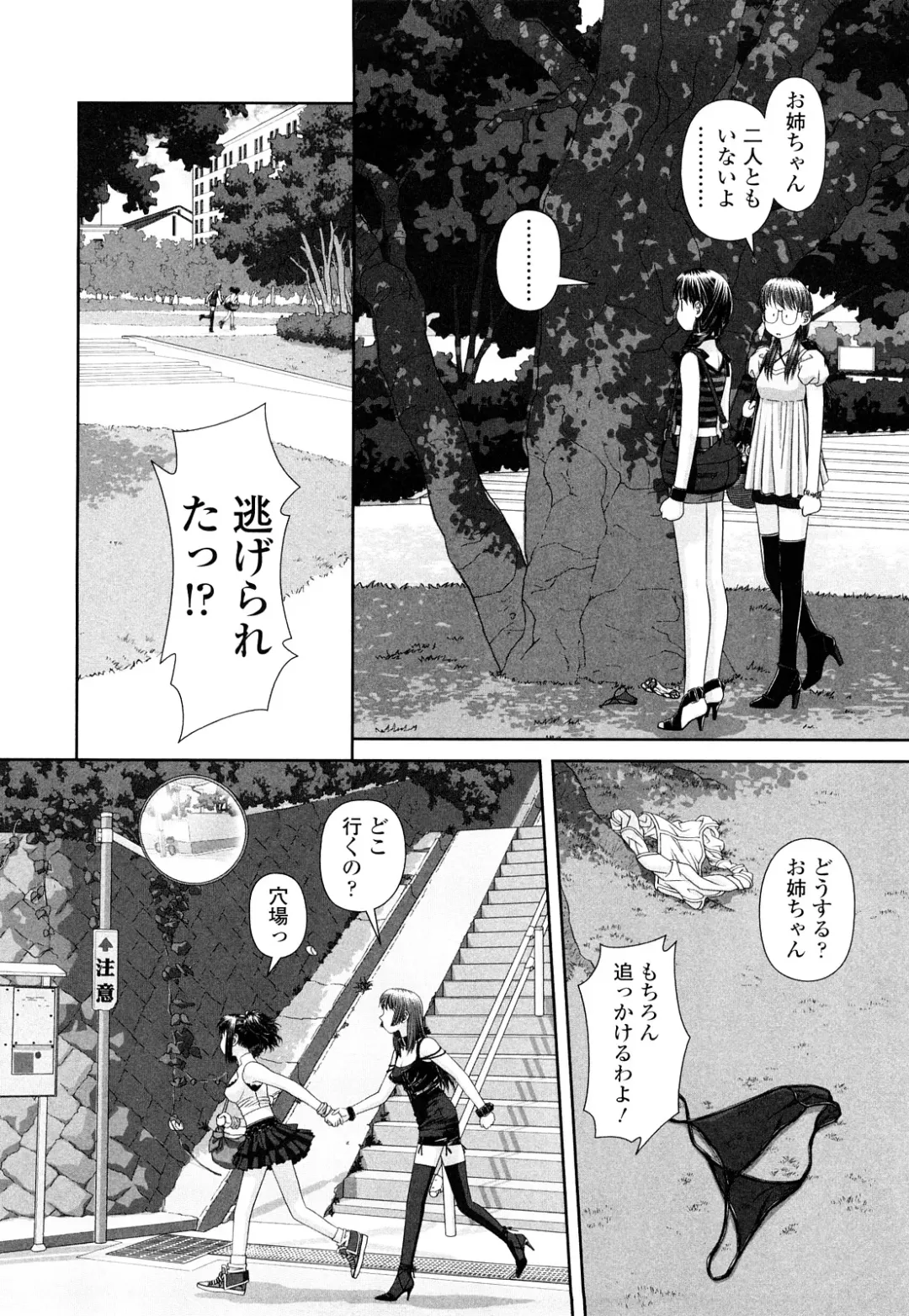 [Yui Toshiki] My Sisters Fhentai - Page 209