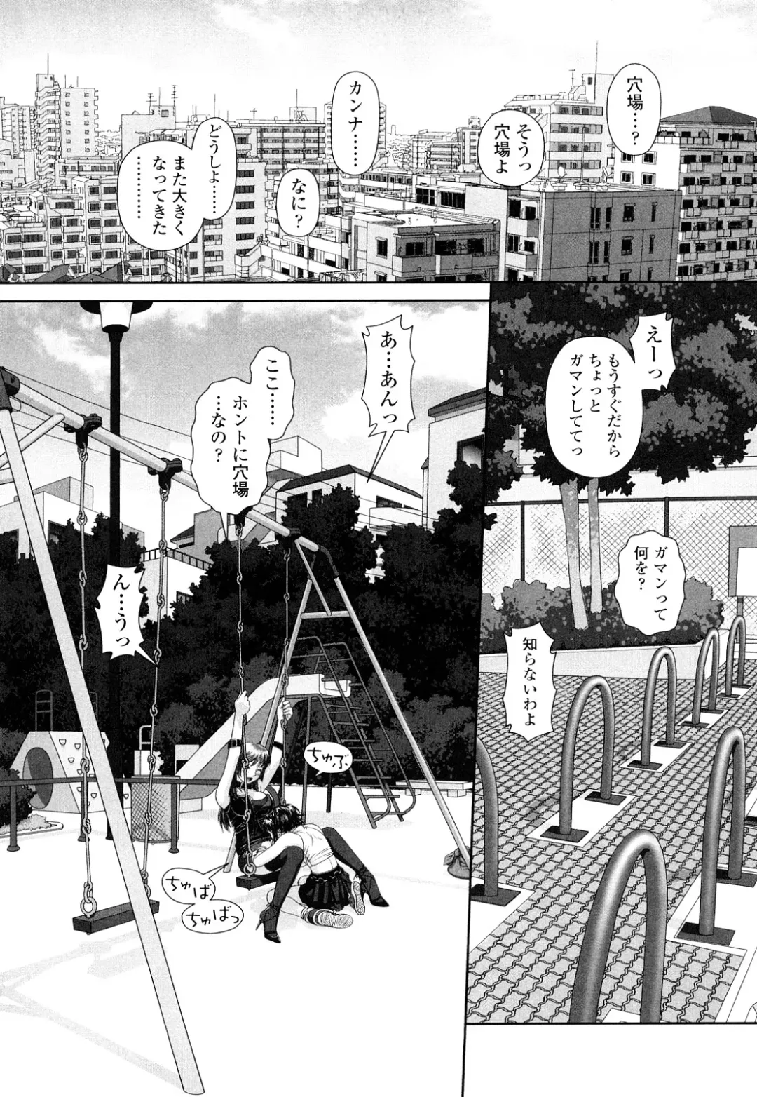 [Yui Toshiki] My Sisters Fhentai - Page 210