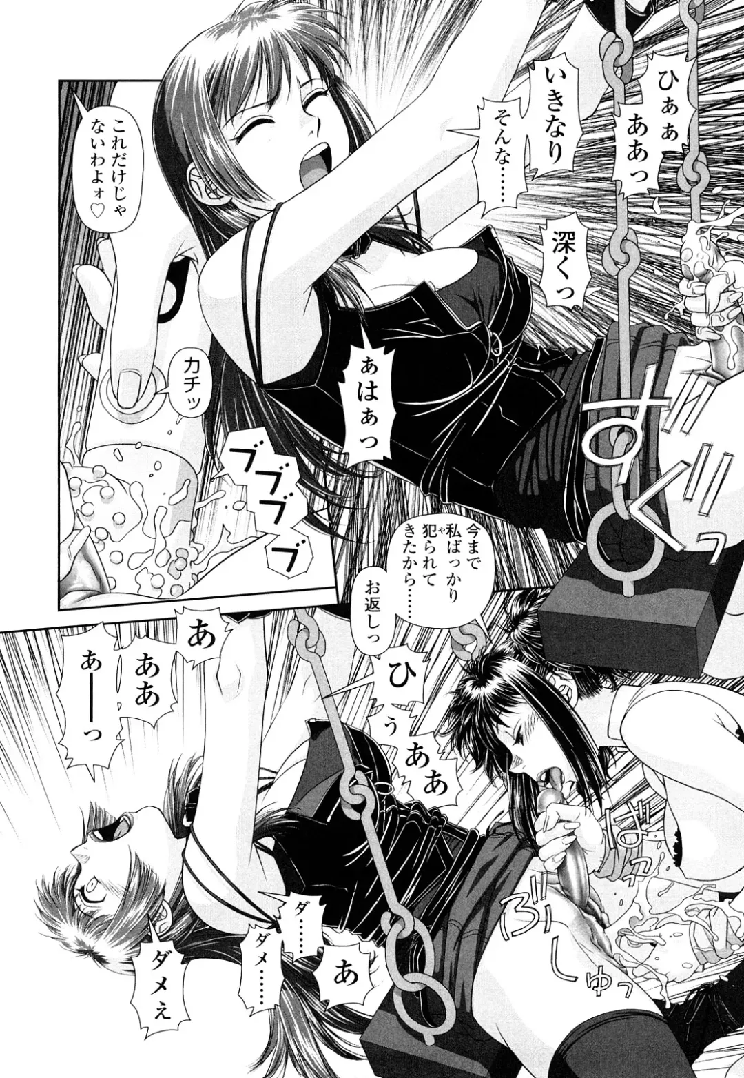 [Yui Toshiki] My Sisters Fhentai - Page 213