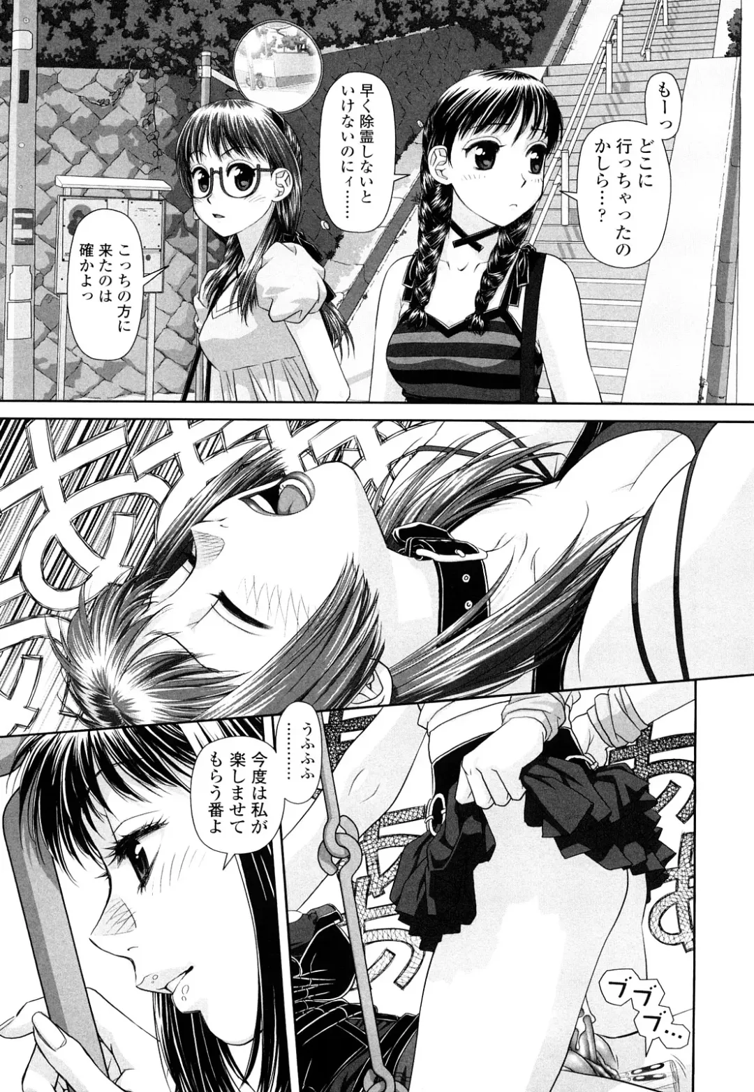 [Yui Toshiki] My Sisters Fhentai - Page 214