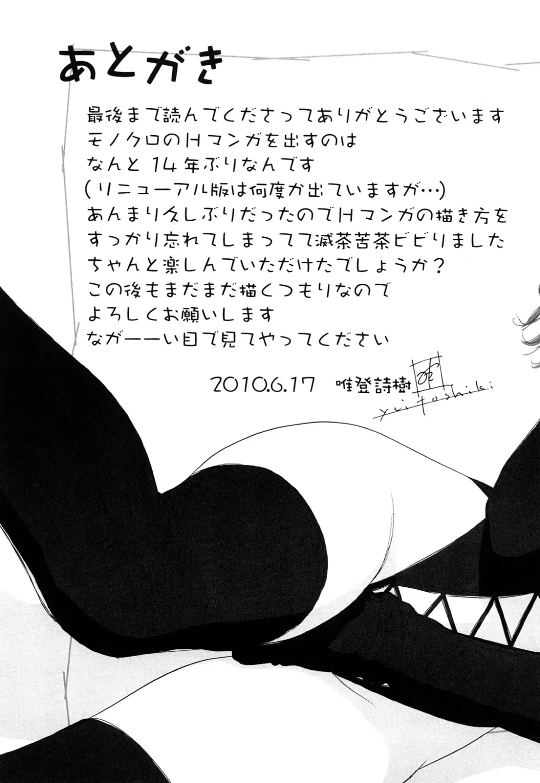 [Yui Toshiki] My Sisters Fhentai - Page 222