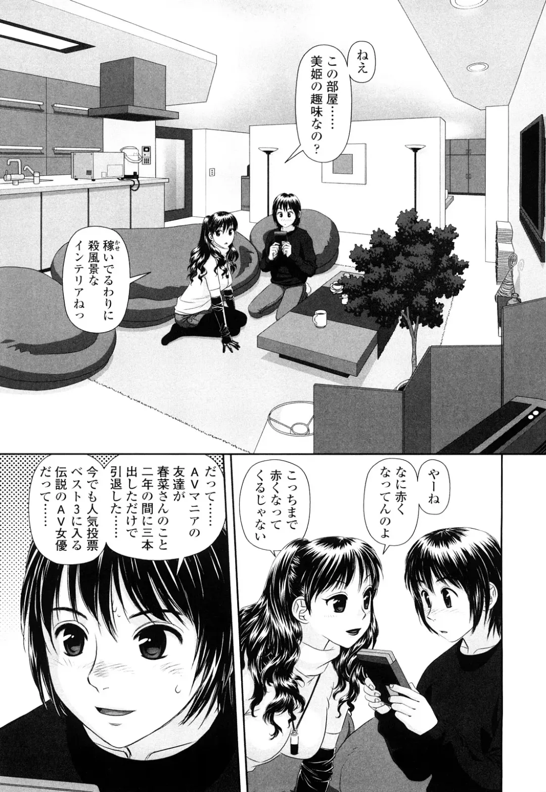 [Yui Toshiki] My Sisters Fhentai - Page 24