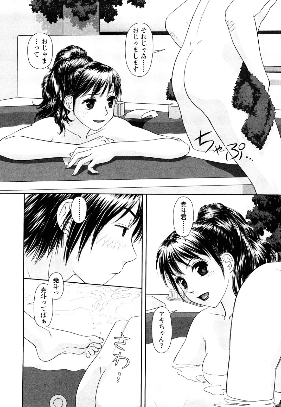 [Yui Toshiki] My Sisters Fhentai - Page 29