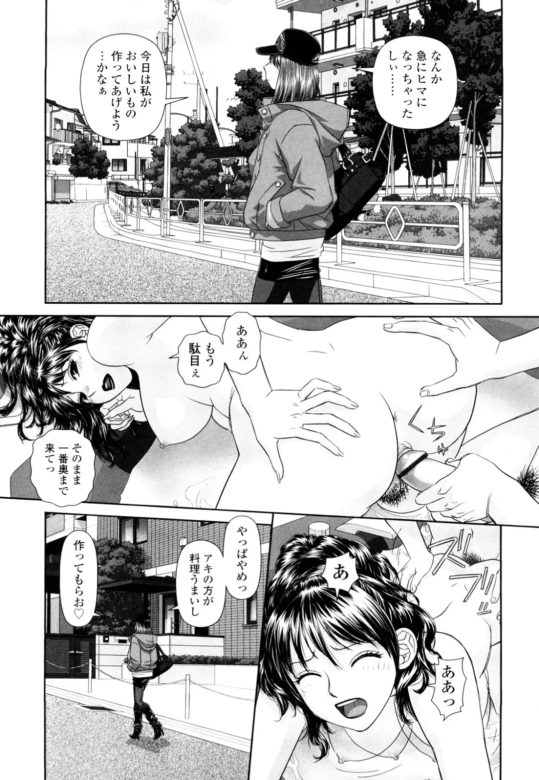 [Yui Toshiki] My Sisters Fhentai - Page 36