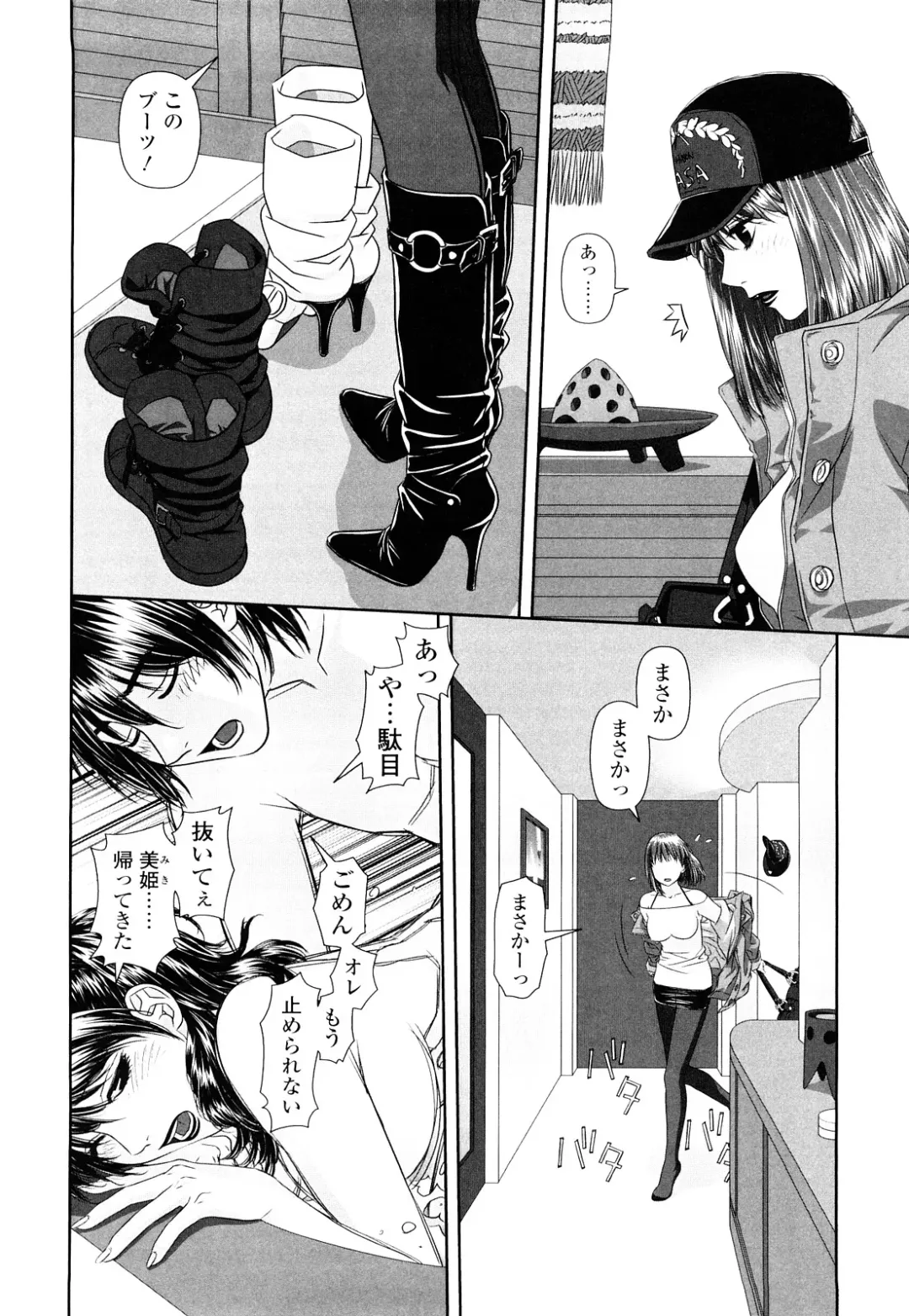 [Yui Toshiki] My Sisters Fhentai - Page 39