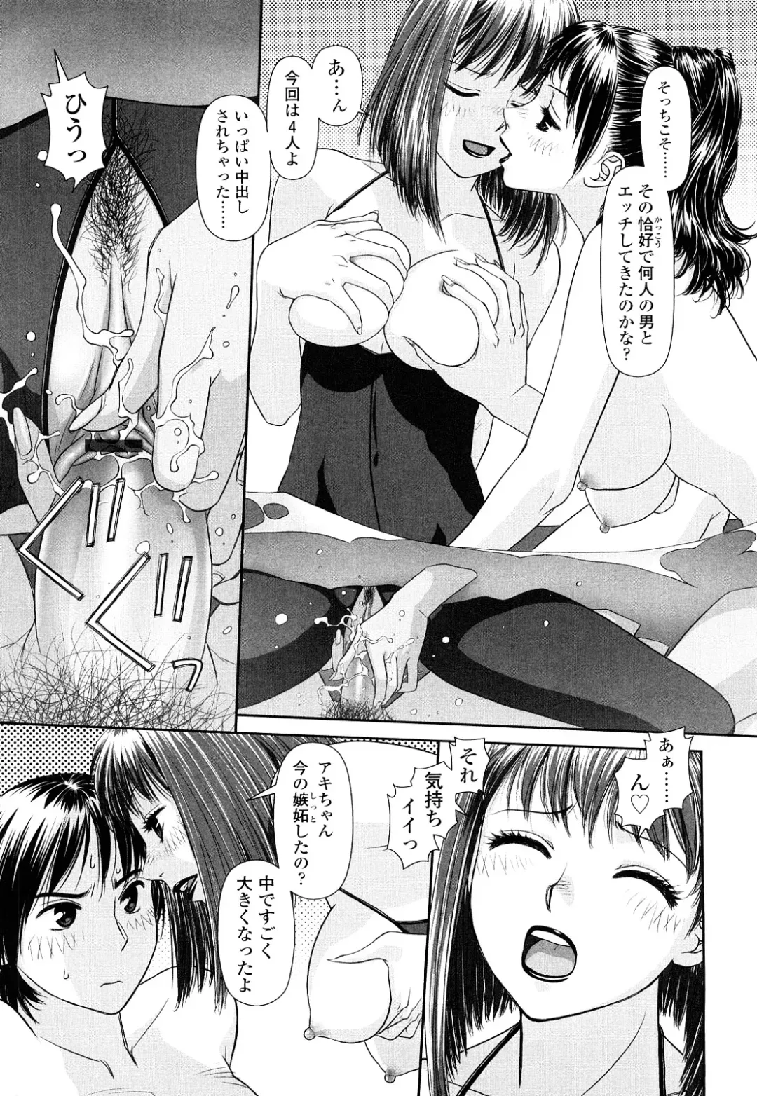 [Yui Toshiki] My Sisters Fhentai - Page 46