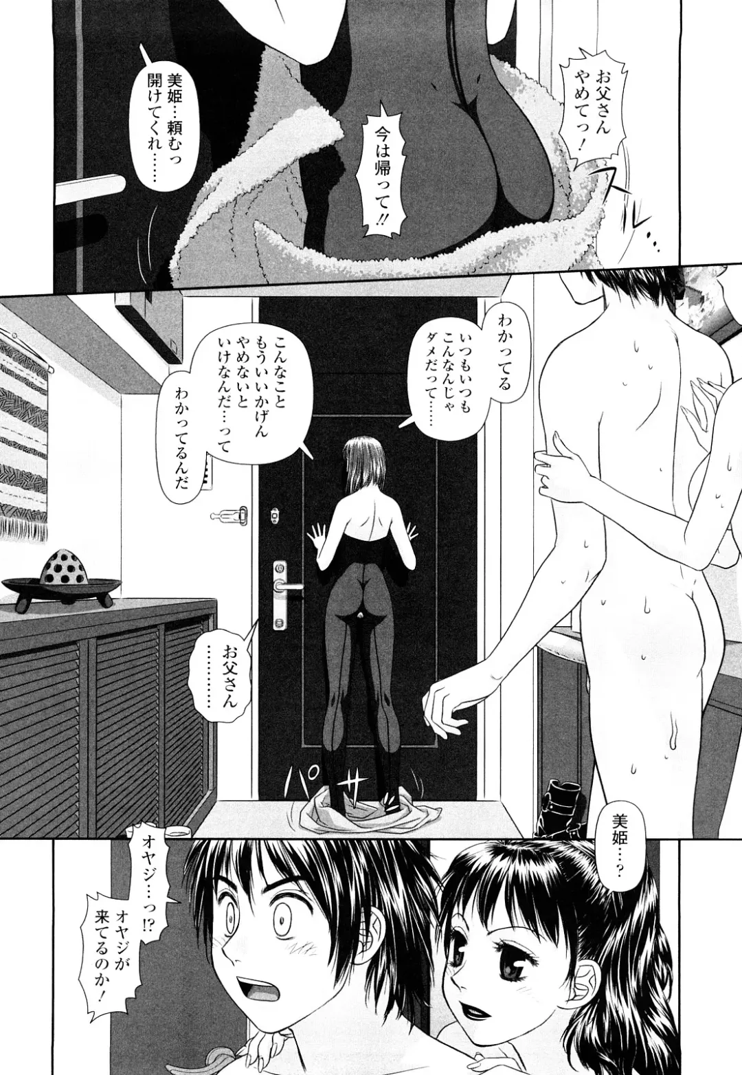[Yui Toshiki] My Sisters Fhentai - Page 49