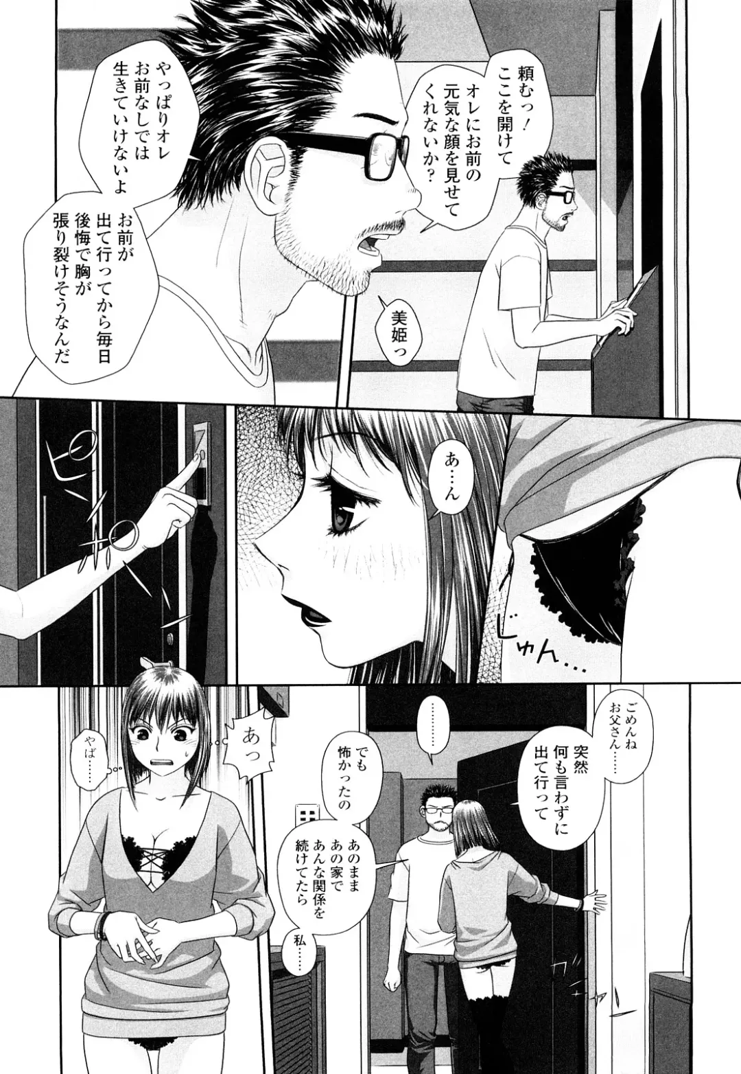 [Yui Toshiki] My Sisters Fhentai - Page 58