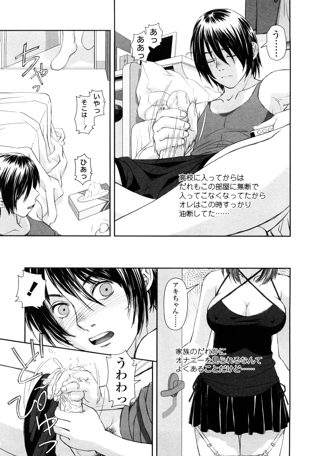 [Yui Toshiki] My Sisters Fhentai - Page 6