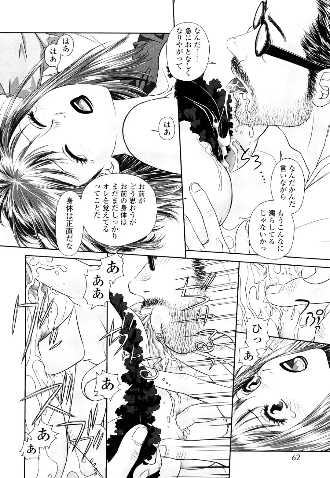 [Yui Toshiki] My Sisters Fhentai - Page 61