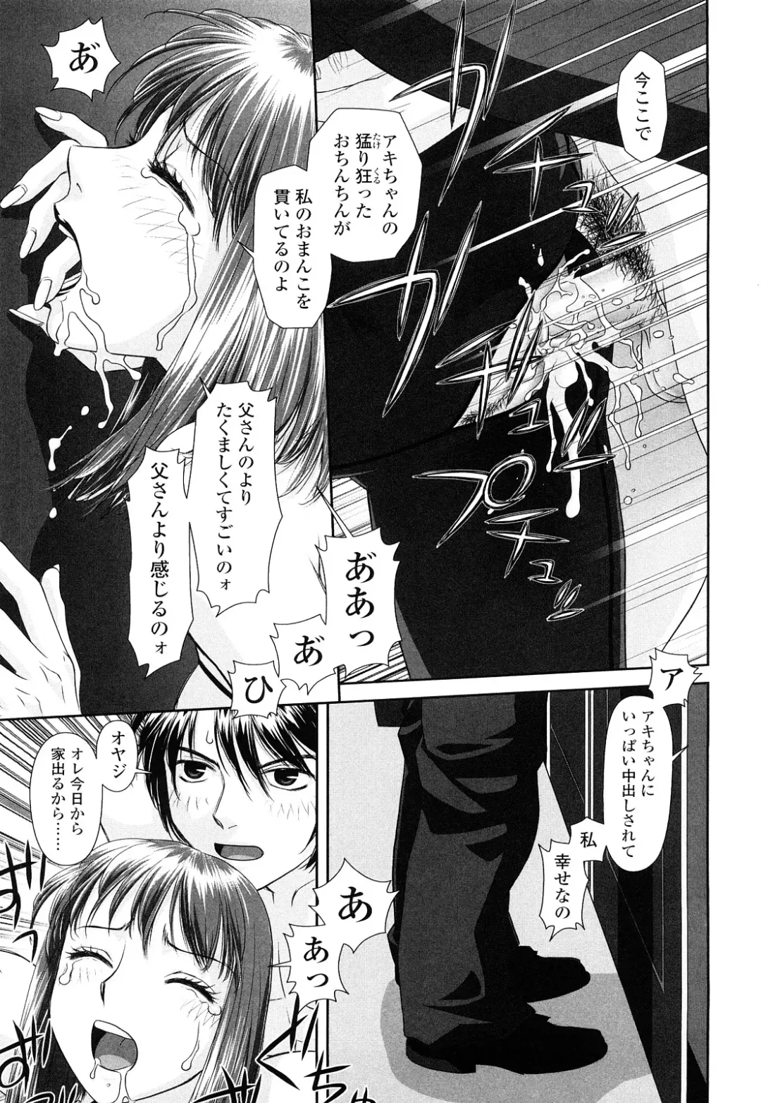 [Yui Toshiki] My Sisters Fhentai - Page 66