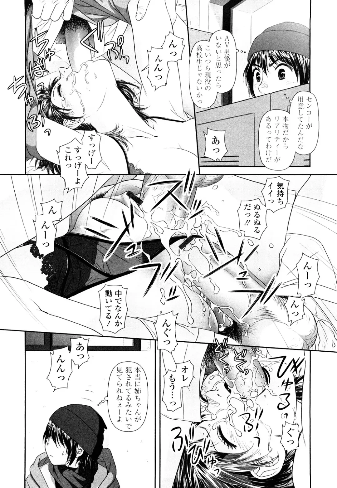 [Yui Toshiki] My Sisters Fhentai - Page 73