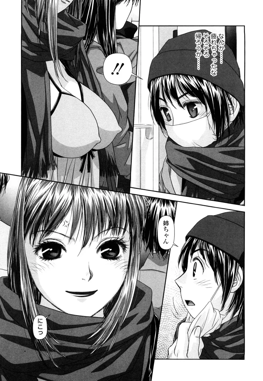 [Yui Toshiki] My Sisters Fhentai - Page 82