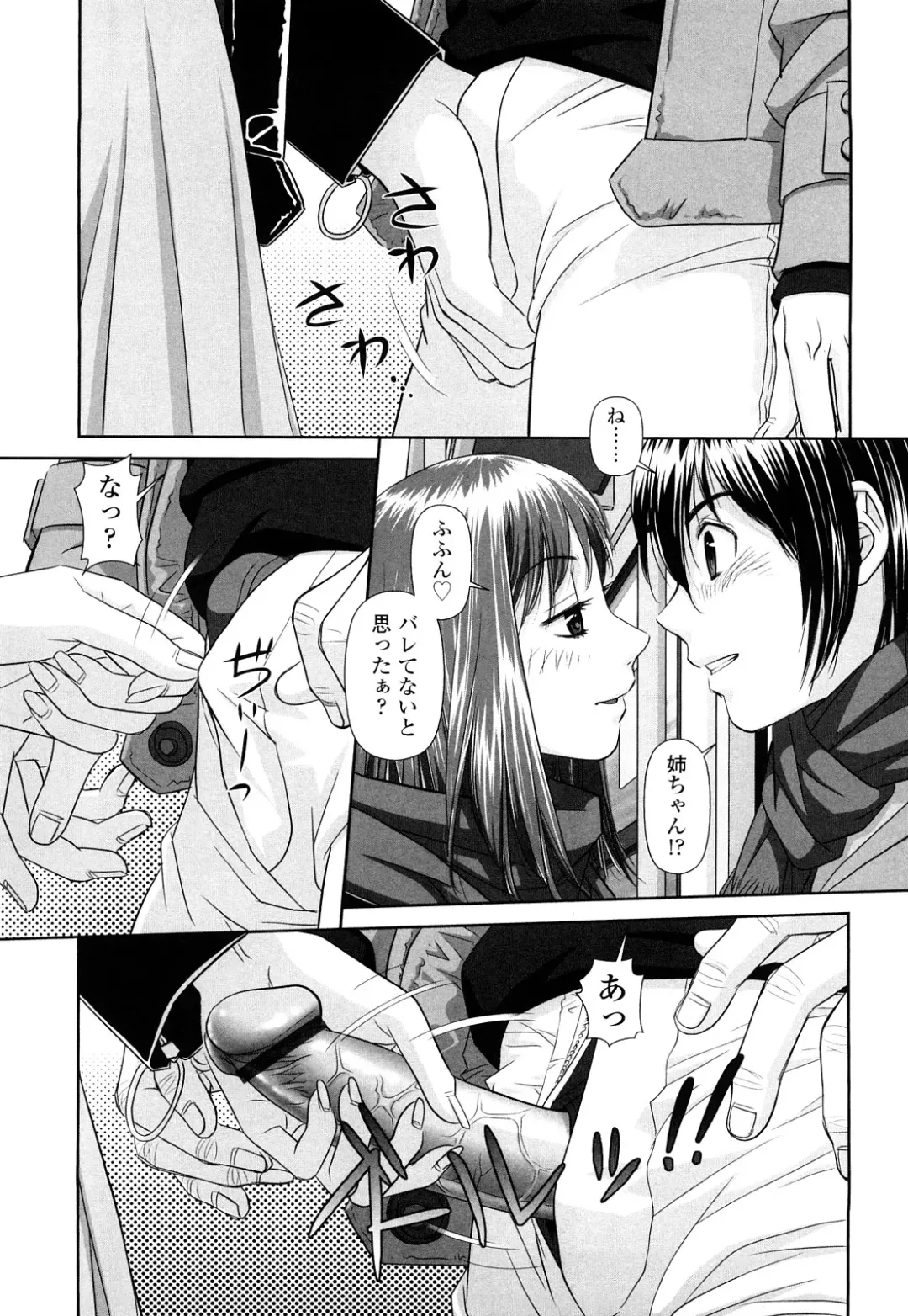[Yui Toshiki] My Sisters Fhentai - Page 84