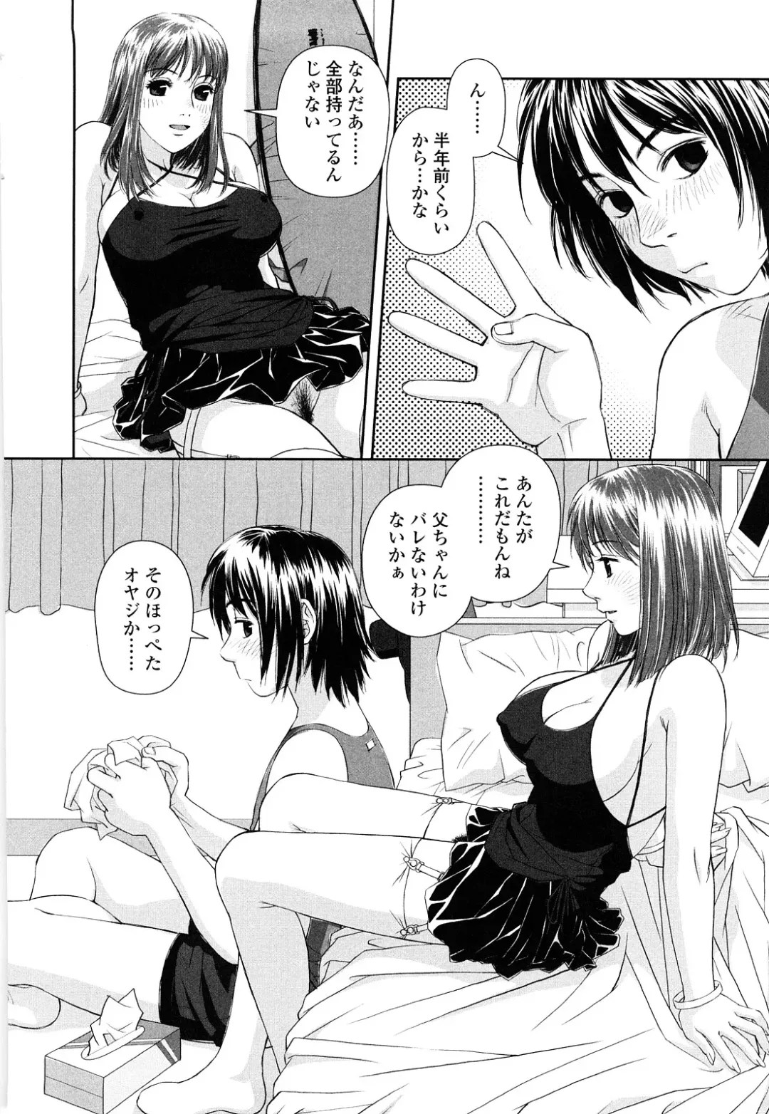[Yui Toshiki] My Sisters Fhentai - Page 9