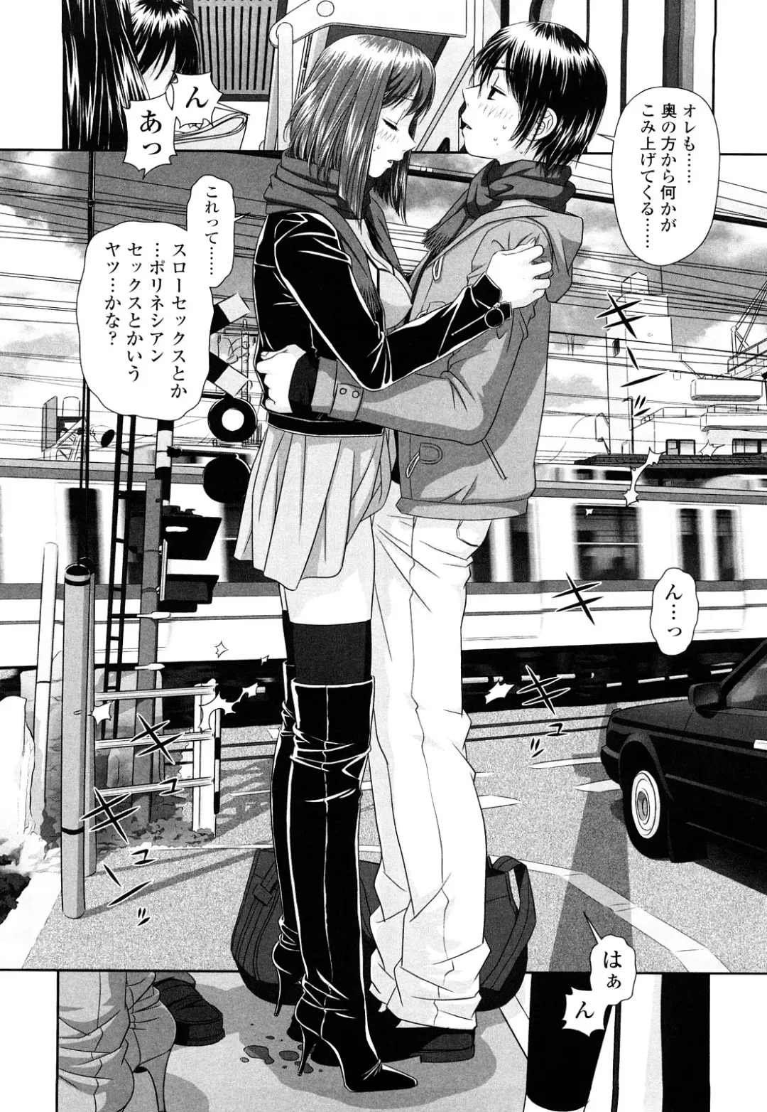 [Yui Toshiki] My Sisters Fhentai - Page 93