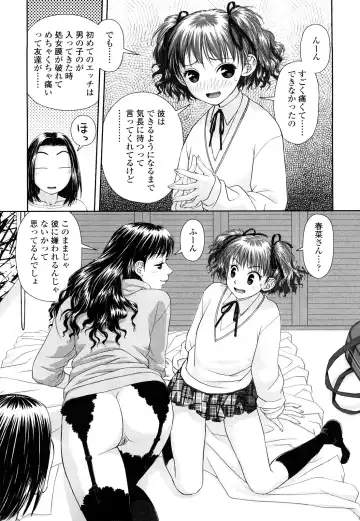[Yui Toshiki] My Sisters Fhentai - Page 106