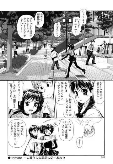 [Yui Toshiki] My Sisters Fhentai - Page 167