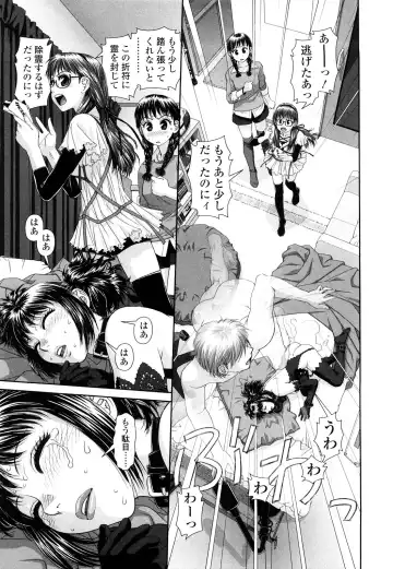 [Yui Toshiki] My Sisters Fhentai - Page 174