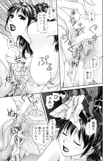 [Yui Toshiki] My Sisters Fhentai - Page 34