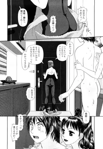 [Yui Toshiki] My Sisters Fhentai - Page 49