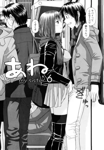 [Yui Toshiki] My Sisters Fhentai - Page 85