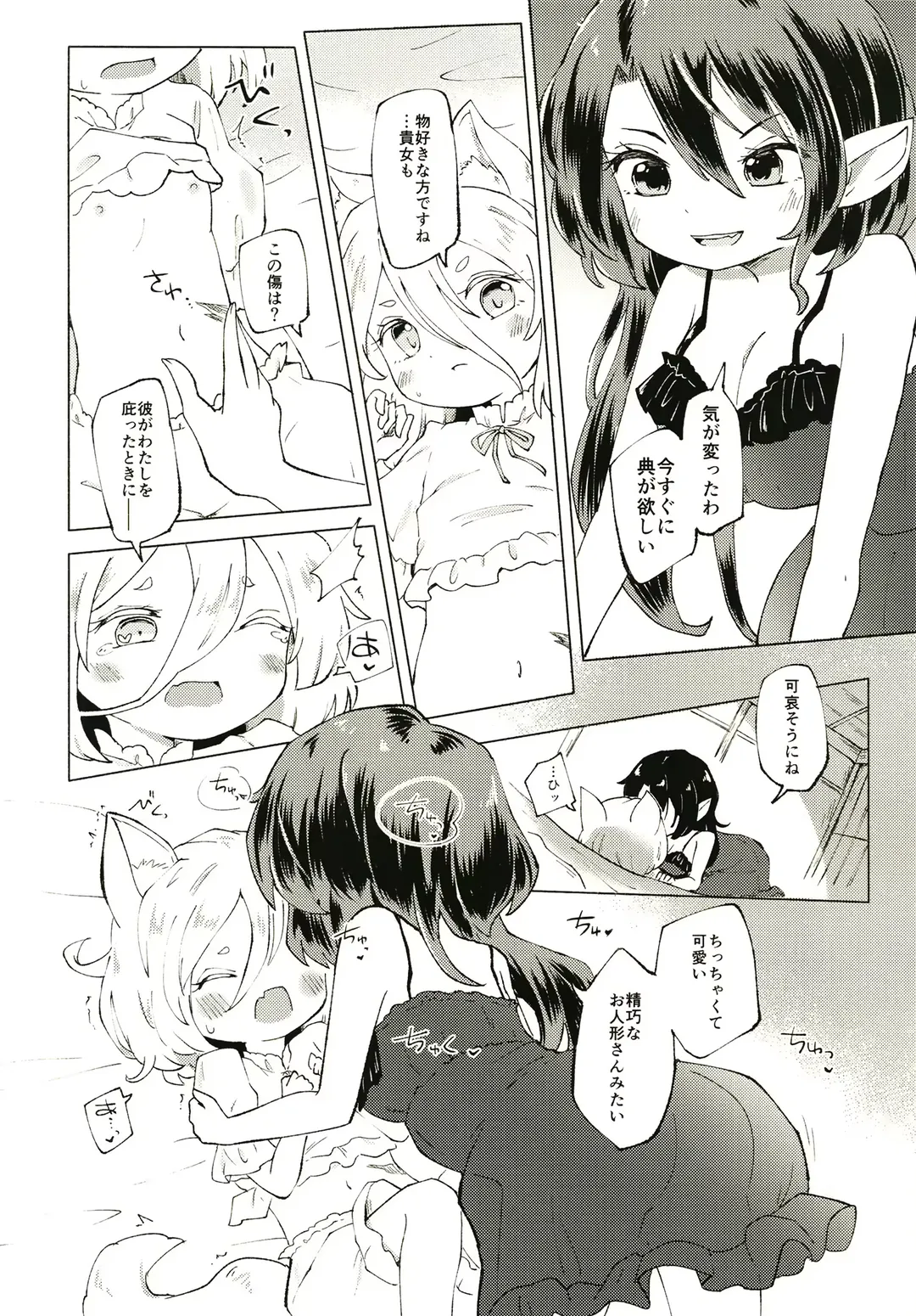 [Rekisitaihoonoji] Sekibaku Space Sonic Vol.01 Fhentai - Page 18