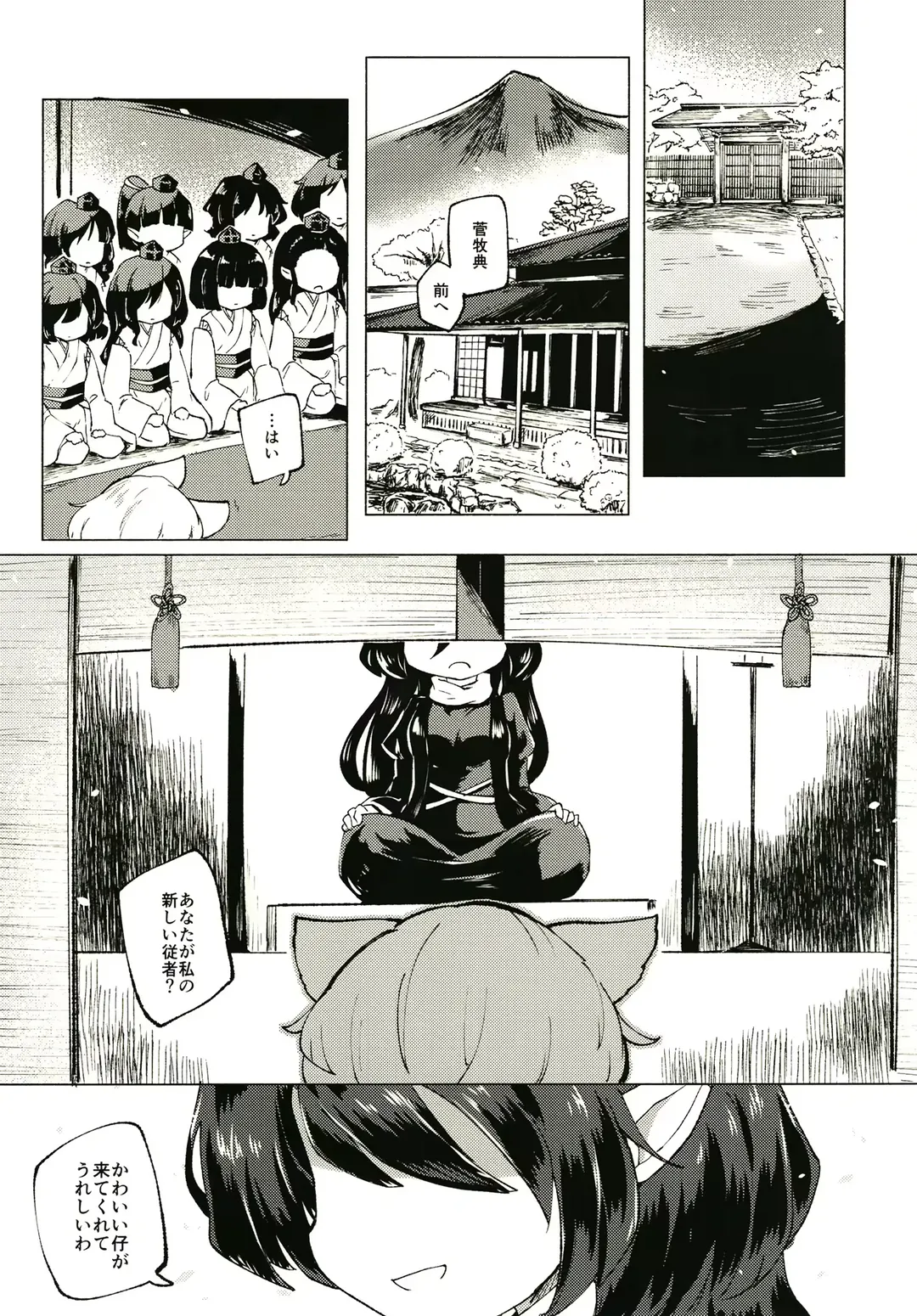 [Rekisitaihoonoji] Sekibaku Space Sonic Vol.01 Fhentai - Page 3