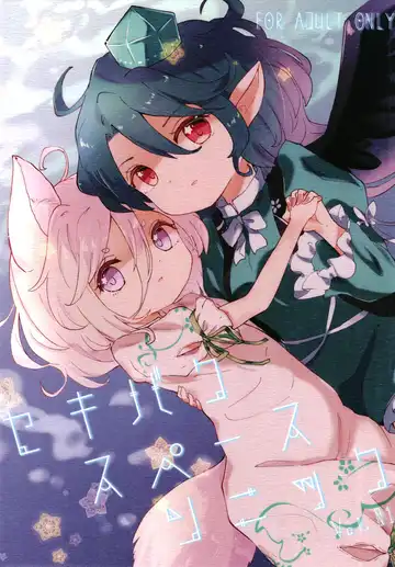 Read [Rekisitaihoonoji] Sekibaku Space Sonic Vol.01 - Fhentai