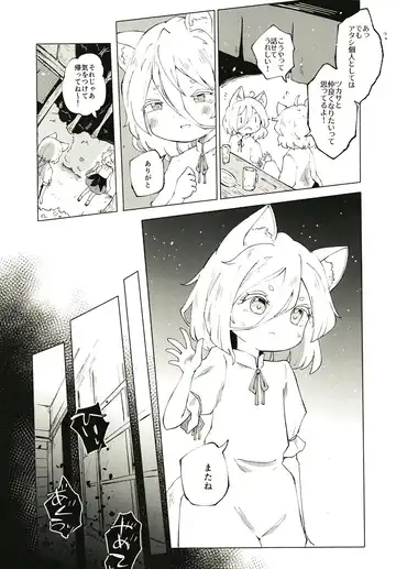 [Rekisitaihoonoji] Sekibaku Space Sonic Vol.01 Fhentai - Page 10