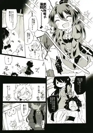 [Rekisitaihoonoji] Sekibaku Space Sonic Vol.01 Fhentai - Page 11