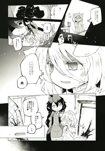 [Rekisitaihoonoji] Sekibaku Space Sonic Vol.01 Fhentai - Page 12