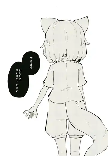 [Rekisitaihoonoji] Sekibaku Space Sonic Vol.01 Fhentai - Page 13