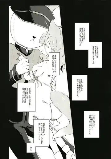 [Rekisitaihoonoji] Sekibaku Space Sonic Vol.01 Fhentai - Page 16